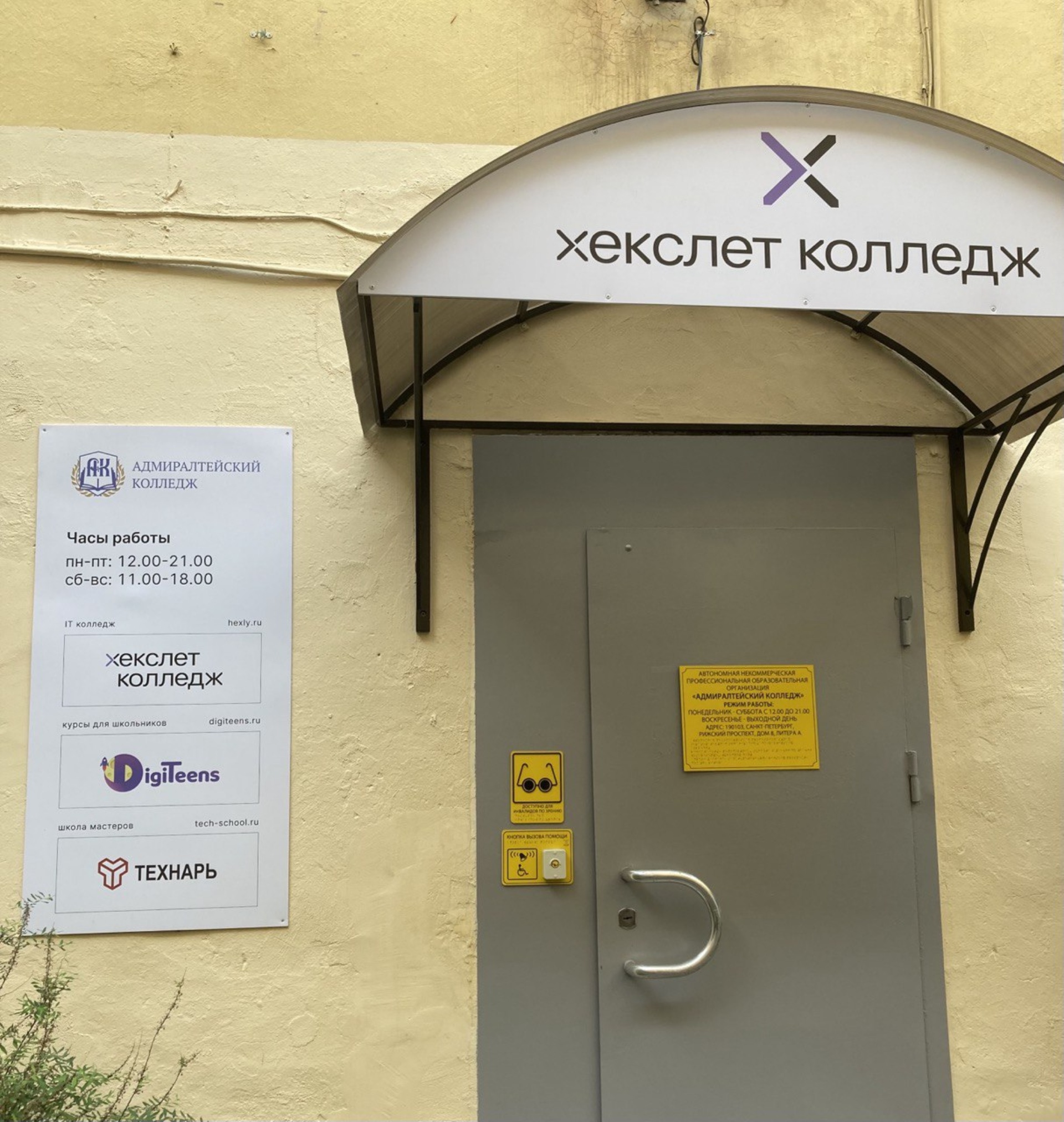Автор хорошего контента в колледже